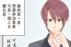 幸福好食光 第31話