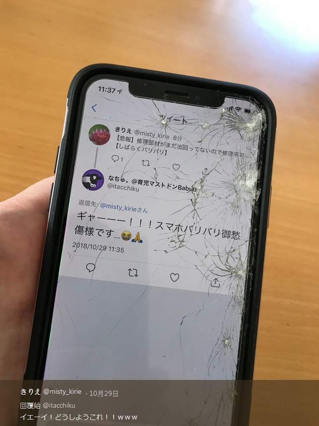 手機螢幕壞掉 最天才的即刻救援就是搞張煞氣的桌布