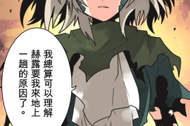 負債魔王 Devil Game 第27話