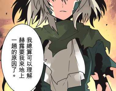 負債魔王 Devil Game 第27話