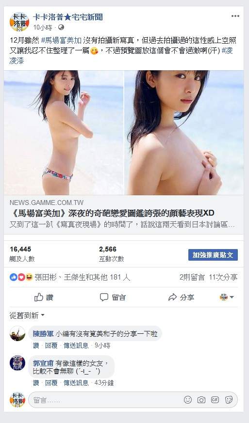 筧美和子 許久不見的g奶爆乳魅力這一波兄弟們頂起來 ﾟ B