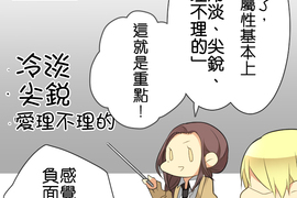 少女心症候群 第10話