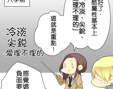 少女心症候群 第10話