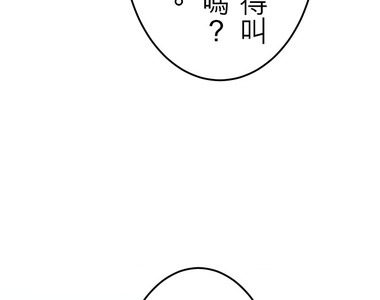 偽娘男友 第34話