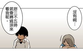 撲克臉女孩 第49話