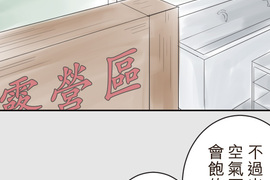 幸福好食光 第32話 幸福好食光 第32話