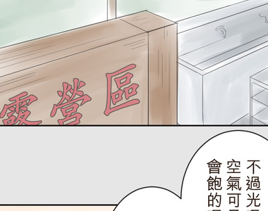 幸福好食光 第32話