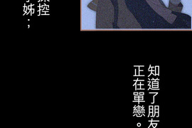 求愛神器-Love Connector 第10話