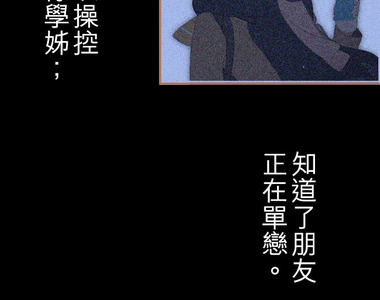 求愛神器-Love Connector 第10話