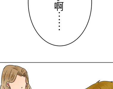 偽娘男友 第35話