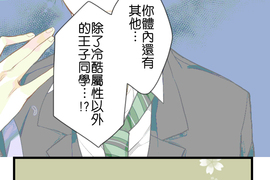 少女心症候群 第11話