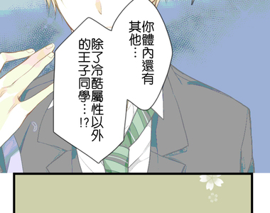 少女心症候群 第11話