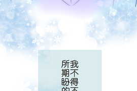 花漾同盟 第65話