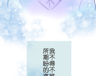 花漾同盟 第65話