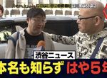 宅宅朋友都這樣?《認識好幾年卻不知道對方的本名》網聚只會叫綽號或角色名啊…… 宅宅朋友都這樣?《認識好幾年卻不知道對方的本名》網聚只會叫綽號或角色名啊……
