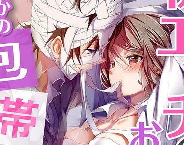 ❤破處❤H漫畫《第一次嘿咻的對象…竟然是保健室裡的志志雄?!》被學生強行推倒,這要是在美國就要坐牢惹…