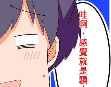 求愛神器-Love Connector 第12話