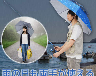 《腦傘》下雨天也不怕濕答答跟雙手拿滿滿