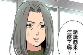 花漾同盟 第66話