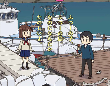 沒有網路也沒有便利商店《快樂離島生活四格漫畫》有天然呆美少女就夠了……