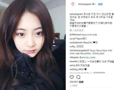 一起為台灣加油《子瑜發文祈禱台灣不要再地震》三小時破25萬讚