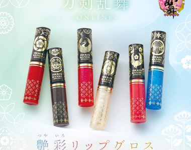 《刀劍亂舞化妝品》艷彩唇蜜 休想用包裝來坑我的荷包(掏)