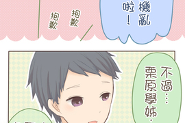 小桃小栗 Love Love物語 第28話