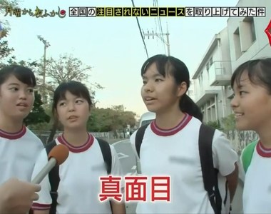 《沖繩真面目》成績好就會被霸凌?從小就要學會互相扯後腿……