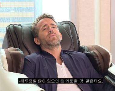 《死侍2》宣傳抵達韓國站 萊恩雷諾斯被按摩椅迷住的表情超銷魂w