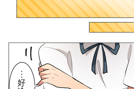 偽娘男友 第53話