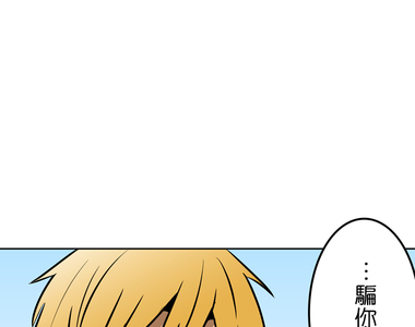 撲克臉女孩 第71話