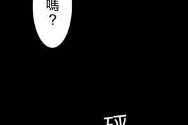 求愛逆襲 第71話