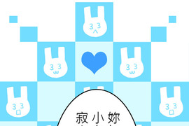 求愛逆襲 第16話