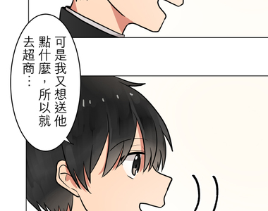 偽娘男友 第54話