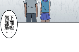 撲克臉女孩 第72話