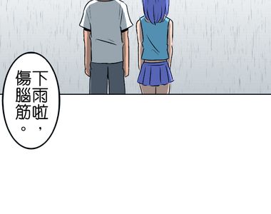 撲克臉女孩 第72話