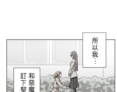 佳乃的複雜戀愛故事 第35話