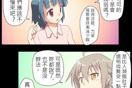 無家可歸的狐神 第12話