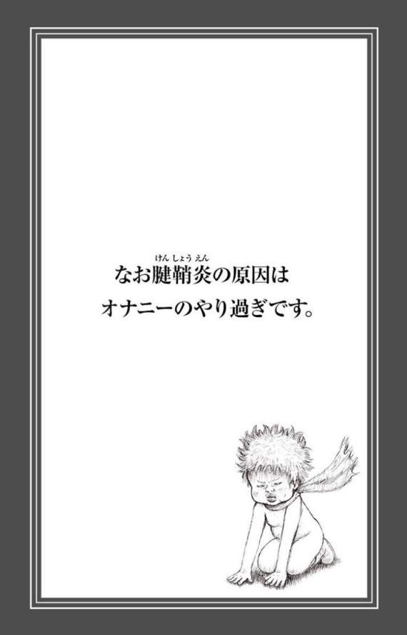 超荒誕漫畫家 漫 畫太郎 的超離奇休刊理由 不是冨樫病啦