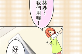 求愛逆襲 第72話