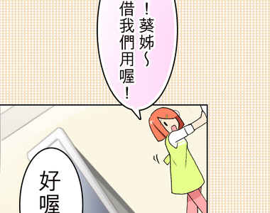 求愛逆襲 第72話