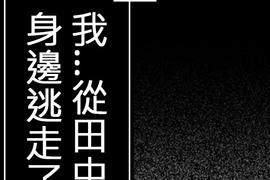 求愛逆襲 第17話