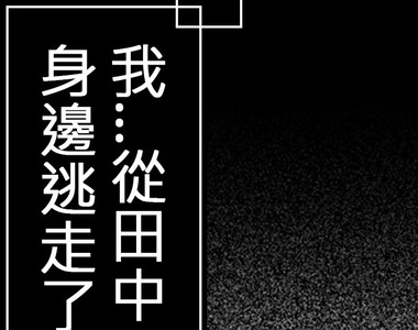 求愛逆襲 第17話