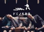 【有片】日本爆笑廣告《東京電車内物語》Tokyo train story✰讓人會心一笑的通勤日常 【有片】日本爆笑廣告《東京電車内物語》Tokyo train story✰讓人會心一笑的通勤日常
