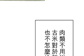 內有萌犬～漫畫家的狗日記 第17話