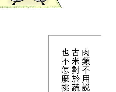 內有萌犬～漫畫家的狗日記 第17話