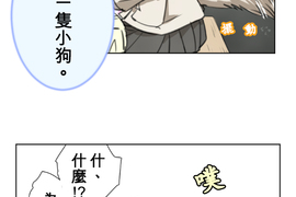 佳乃的複雜戀愛故事 第36話