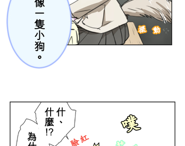 佳乃的複雜戀愛故事 第36話