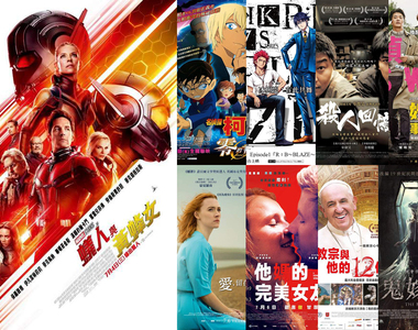 宅宅電影週報《7月第1週上映電影》「蟻人與黃蜂女」就在本週