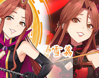 《疑似盜圖手機遊戲》時子大人成了女神雪荔 女神大亂鬥到底在鬥什麼……